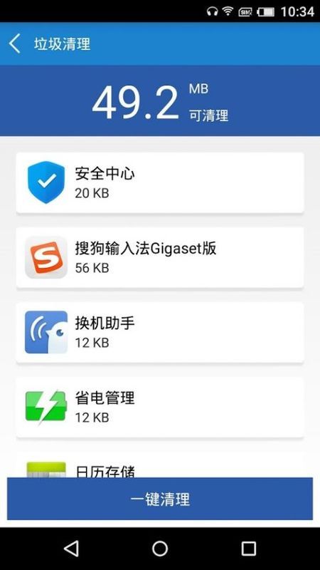 工具侠截图(4)