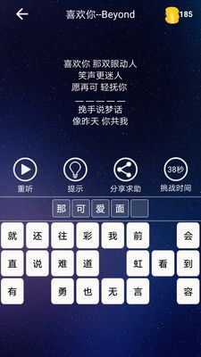 歌词达人截图(2)