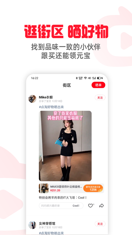 点淘直播app下载截图(2)