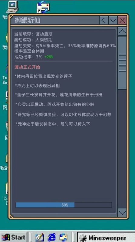 御鲲斩仙截图(2)