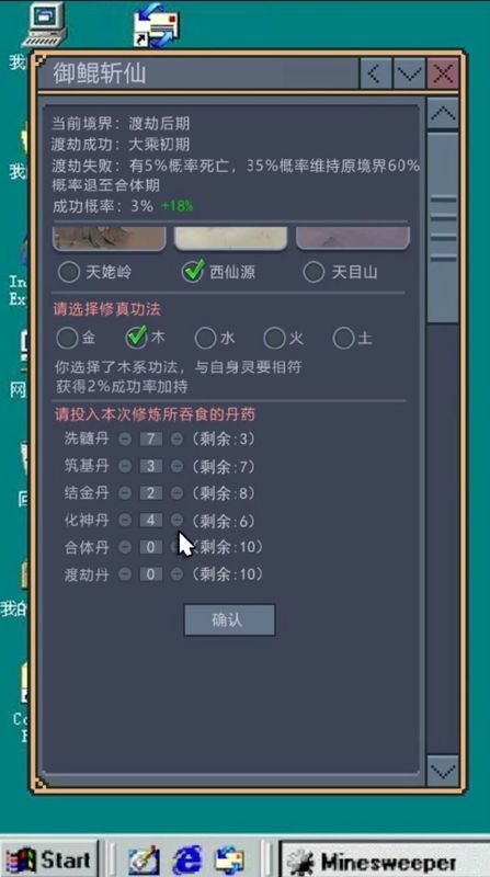 御鲲斩仙截图(3)