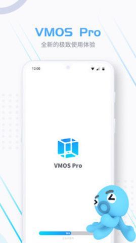 VMOS Pro最新版破解版截图(4)