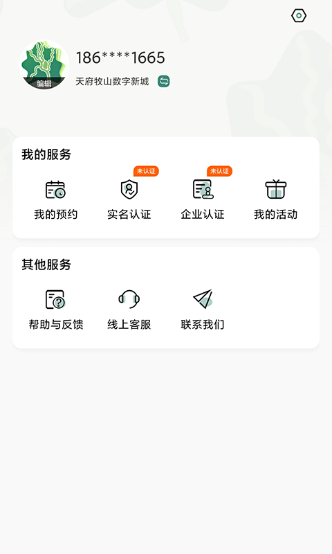 新津通截图(3)