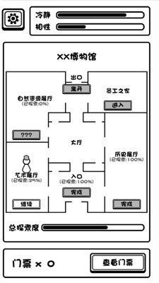 规则怪谈博物馆截图(3)