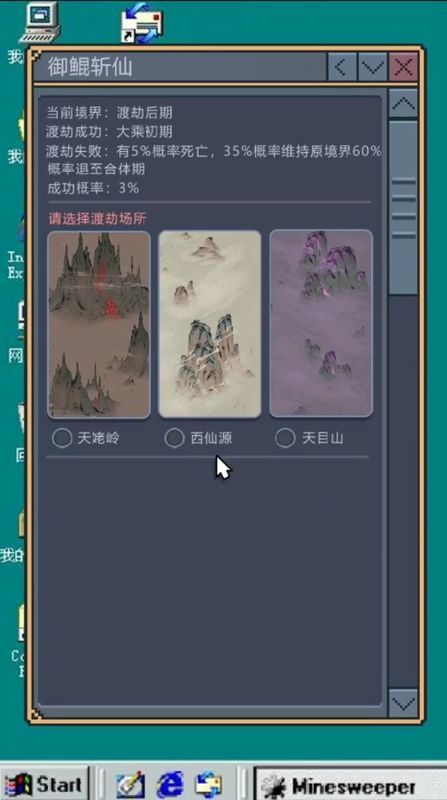 御鲲斩仙截图(4)