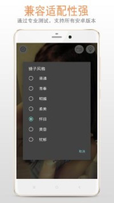 小镜子软件截图(4)