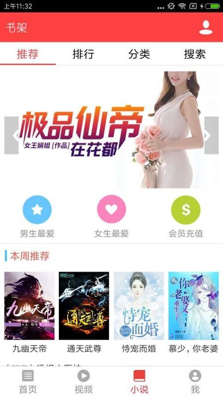 资讯快报截图(1)