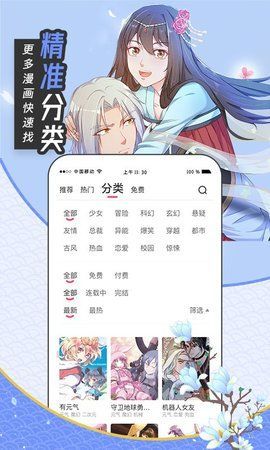 大咖漫画截图(2)