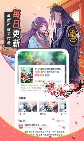 大咖漫画截图(4)