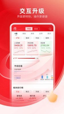 中信证券至信版截图(2)