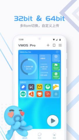 VMOS Pro最新版破解版截图(1)