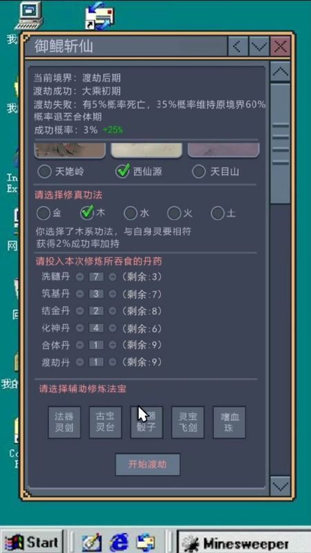 御鲲斩仙截图(1)