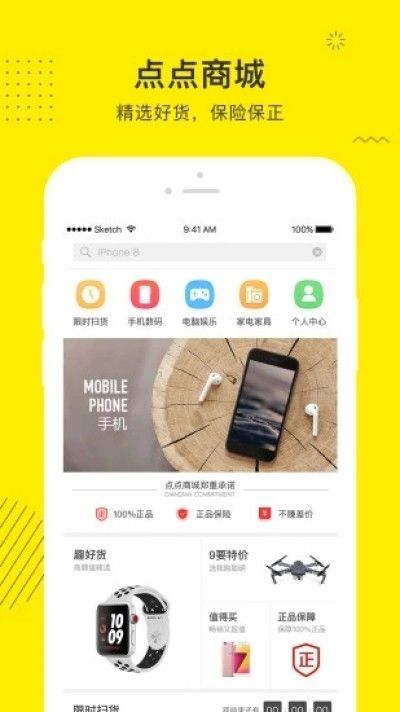 点点贷款全新口子截图(3)