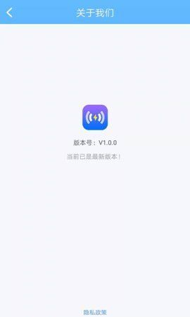 WiFi性能王截图(1)