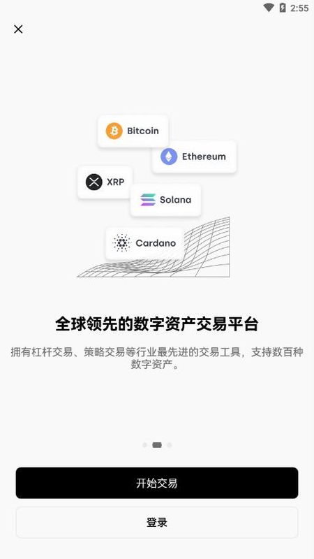 欧易交易所app官网下载截图(3)