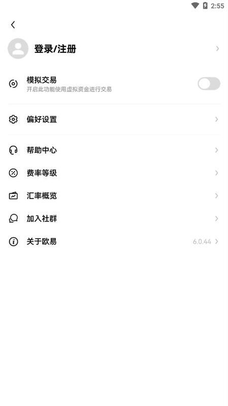 欧易交易所app官网下载截图(8)