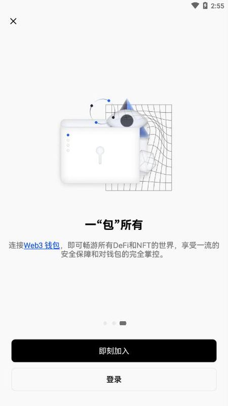 欧易交易所app官网下载截图(4)