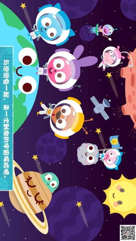 泡泡小镇宇宙截图(1)