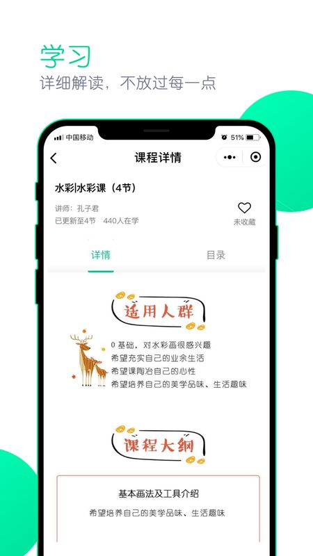 墨客书院截图(4)