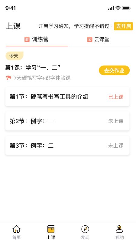 比肩行截图(3)