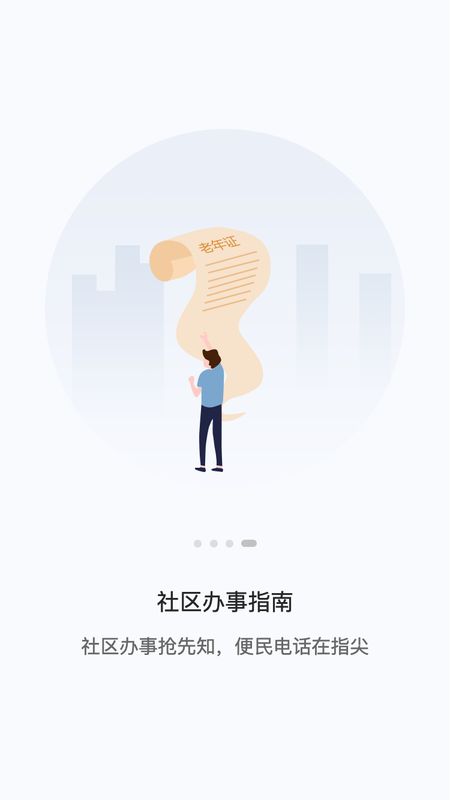 讯飞Ai家截图(2)