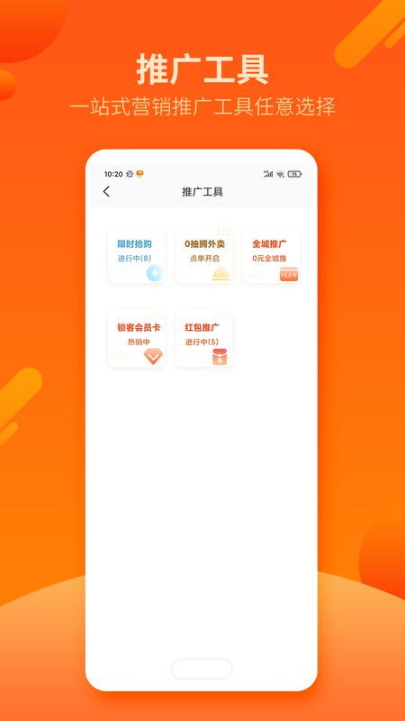 商+号截图(4)