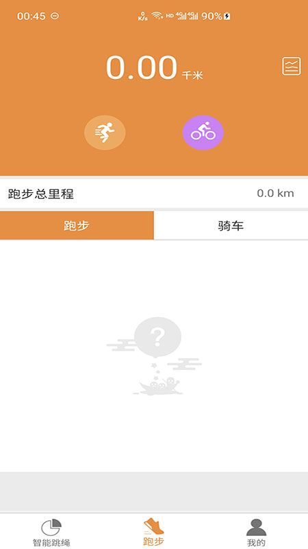 乐跳截图(3)