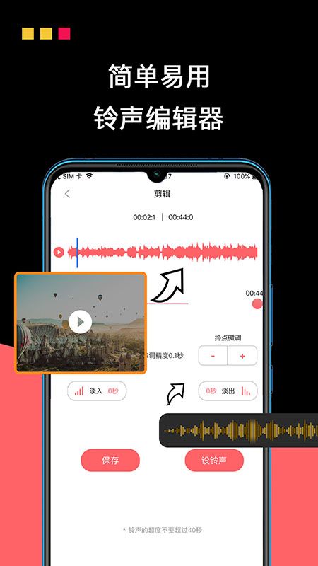 手机铃声专业制作截图(3)