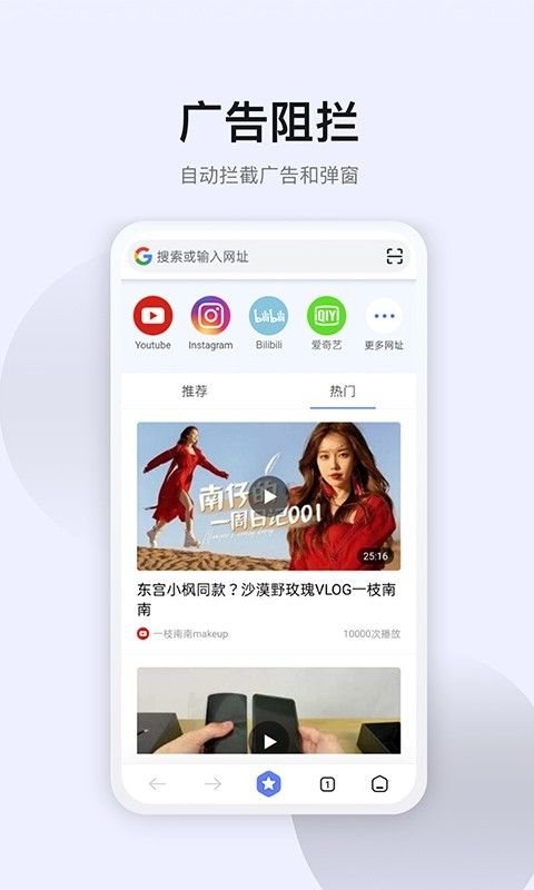 星速浏览器截图(4)