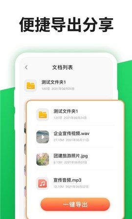 微信聊天记录管理器截图(3)