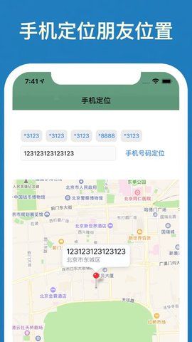 Mobike美团单车截图(1)