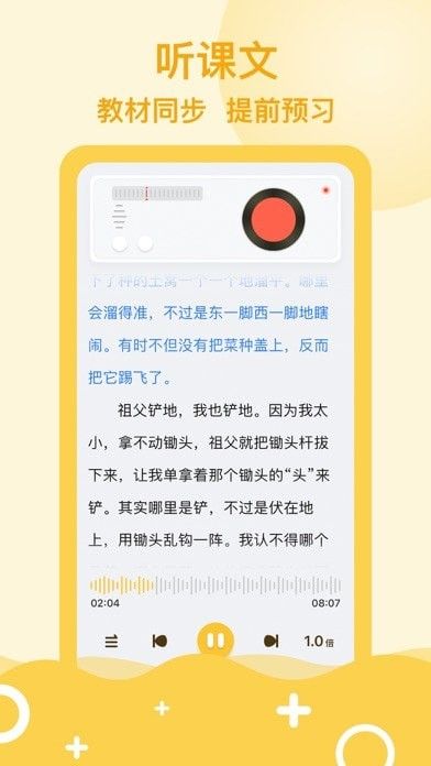 口袋网校截图(2)