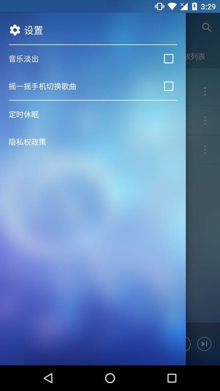 本地音乐播放器截图(2)