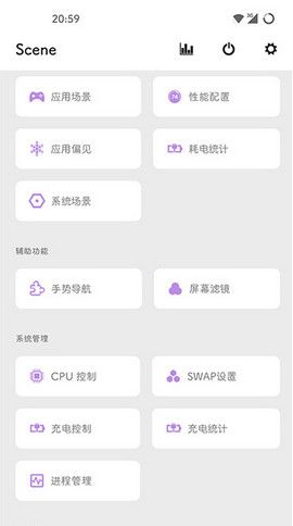 Scene工具箱免root版截图(2)