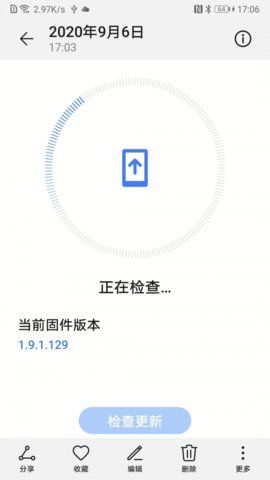 华为音频产品管家截图(1)