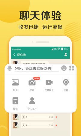 连信2021截图(5)