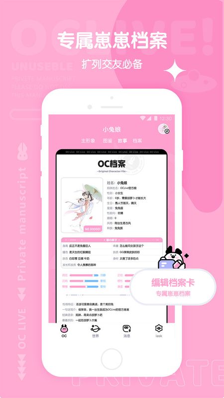 OCLive截图(2)