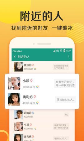 连信2021截图(2)