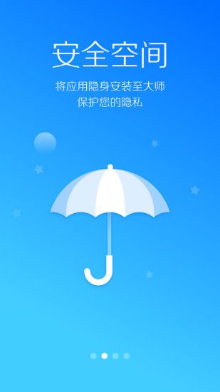 LBE安全大师截图(2)