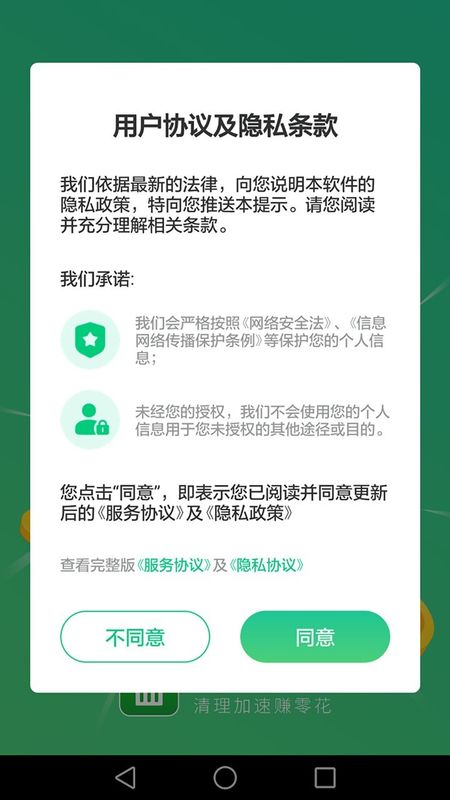 安卓优化清理大师截图(4)