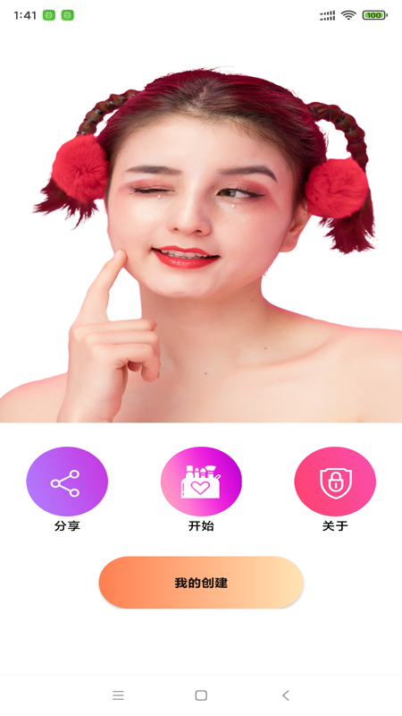 伊人美妆截图(2)