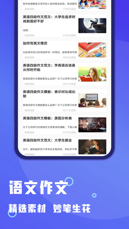 搜题找答案截图(4)