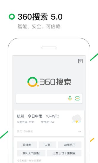 360搜索截图(1)