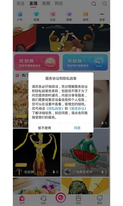 约定截图(2)