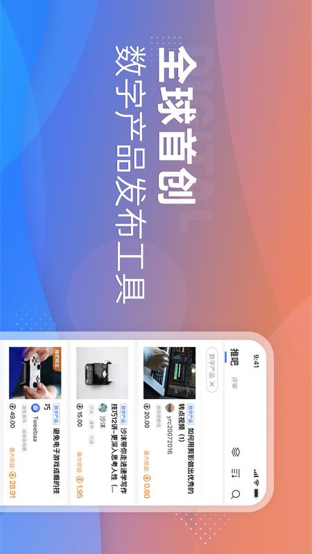 推易吧截图(3)