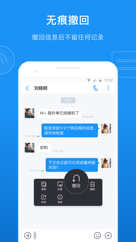 SeaTalk截图(2)