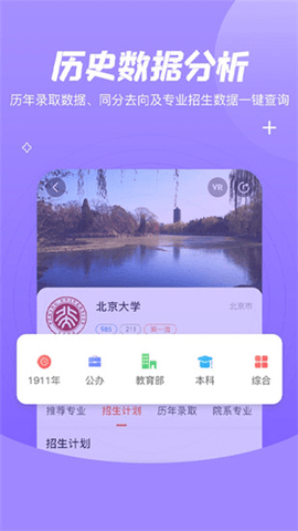 登科志愿截图(2)