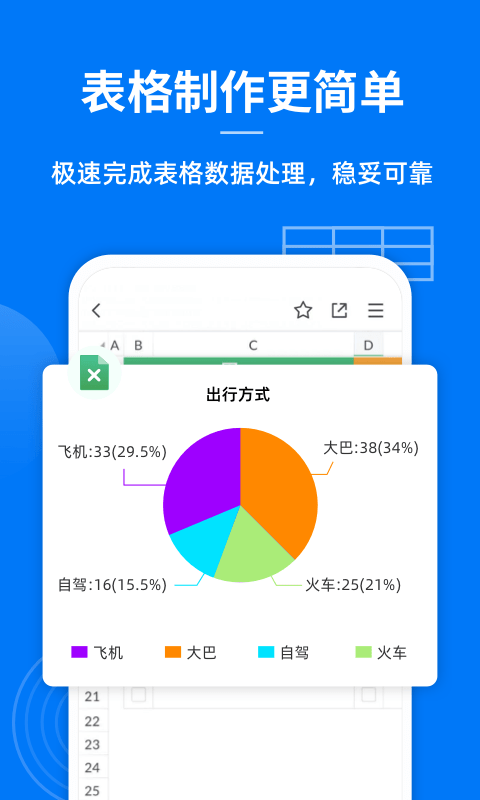 蓝山文档截图(1)