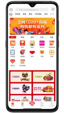 乐划算截图(1)