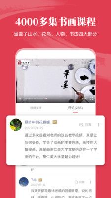 仁美大学堂截图(2)